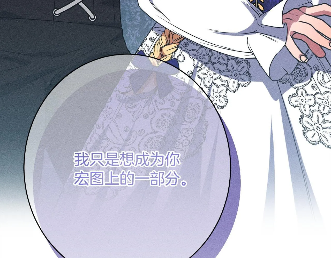 第20话 见到你很高兴 第8页