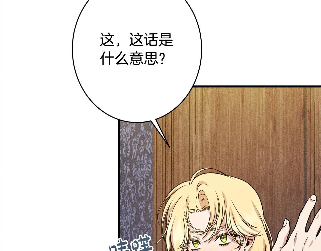 第20话 见到你很高兴 第10页