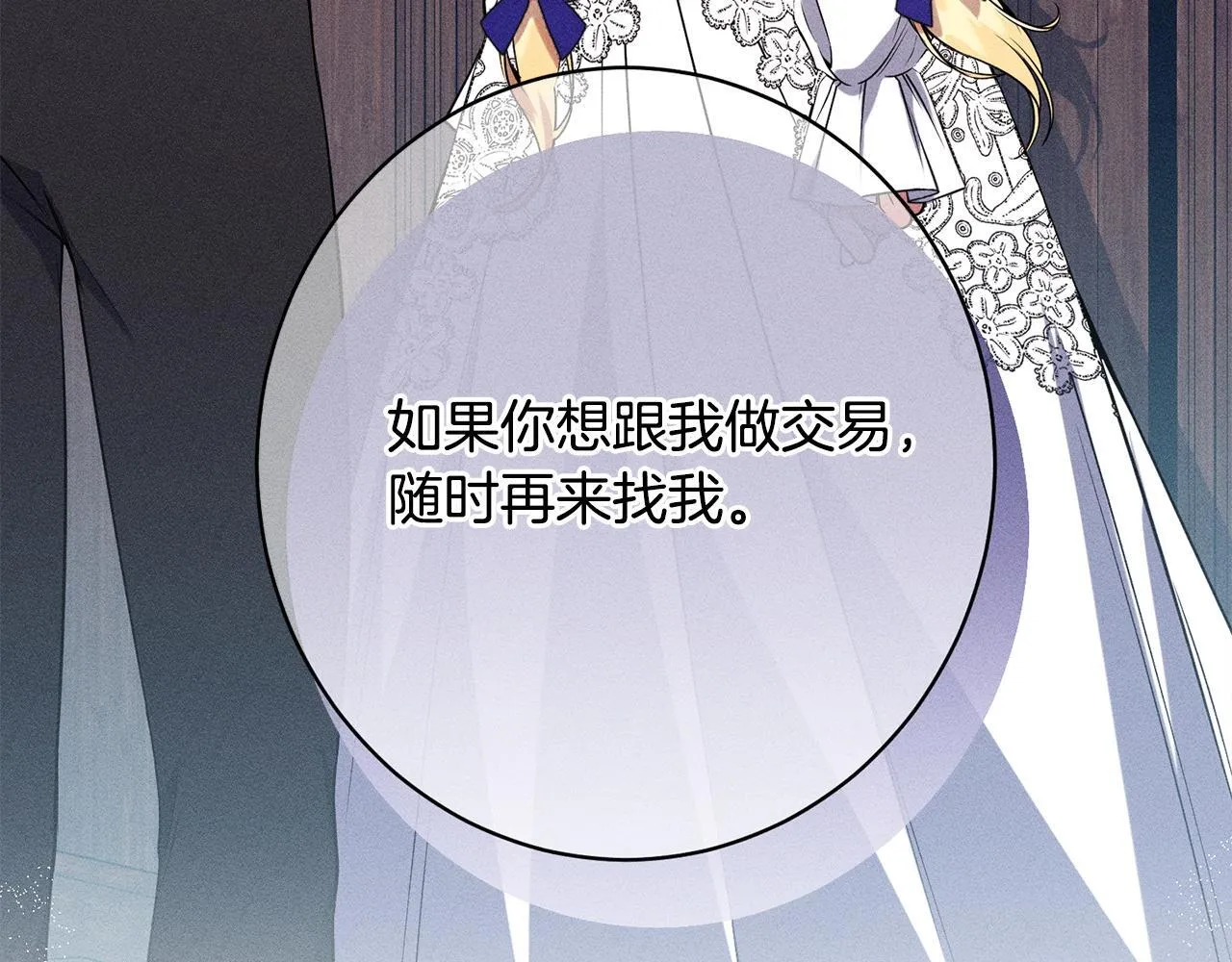 第20话 见到你很高兴 第20页