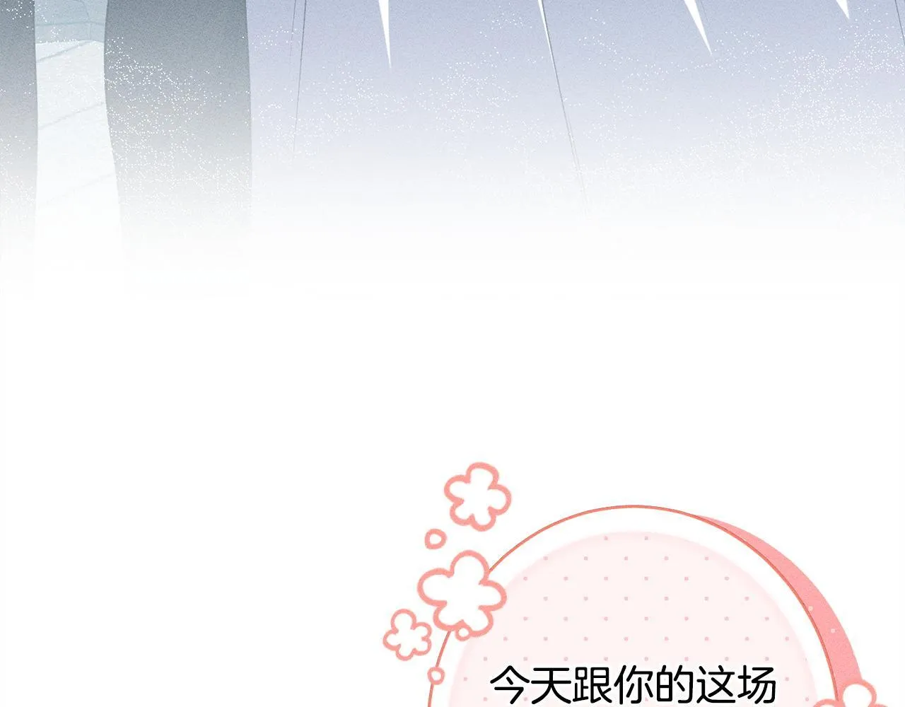 第20话 见到你很高兴 第21页