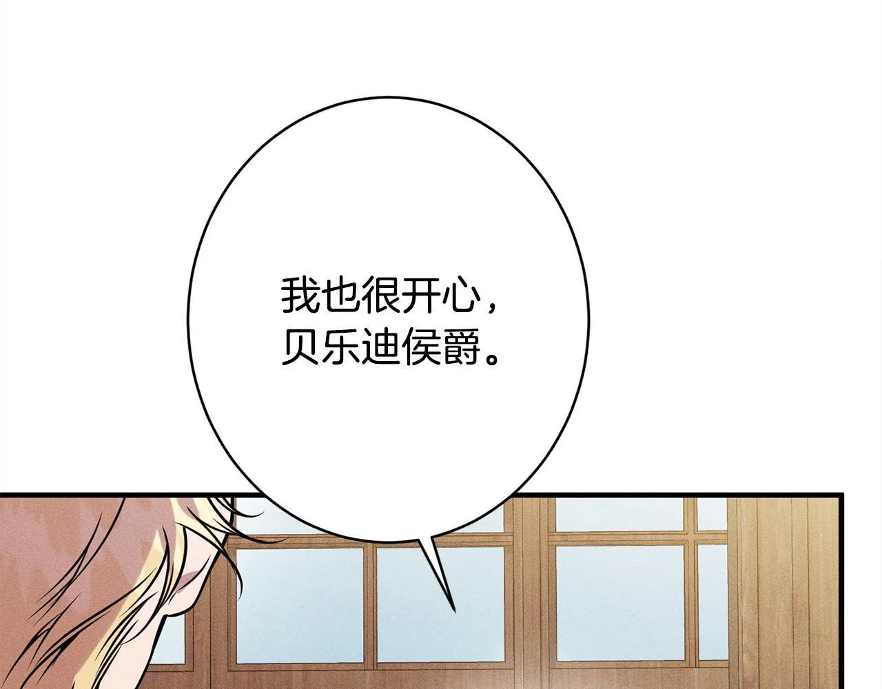 第20话 见到你很高兴 第25页