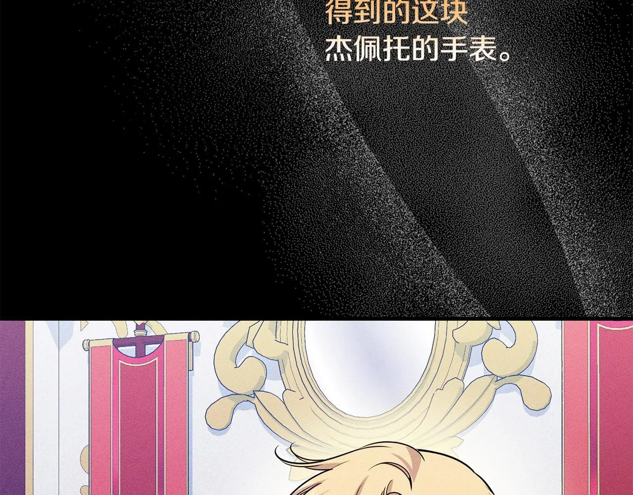 第20话 见到你很高兴 第33页