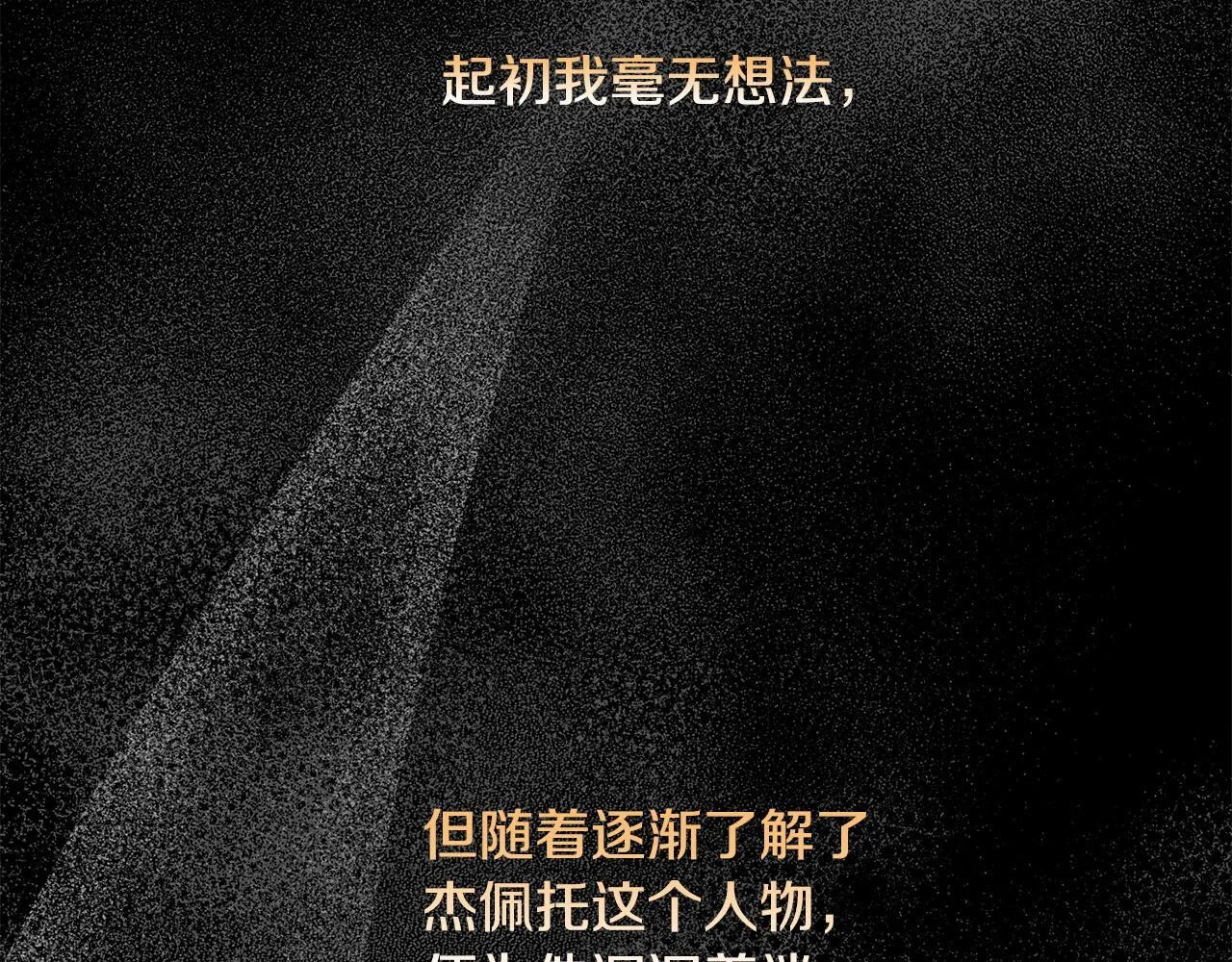 第20话 见到你很高兴 第36页