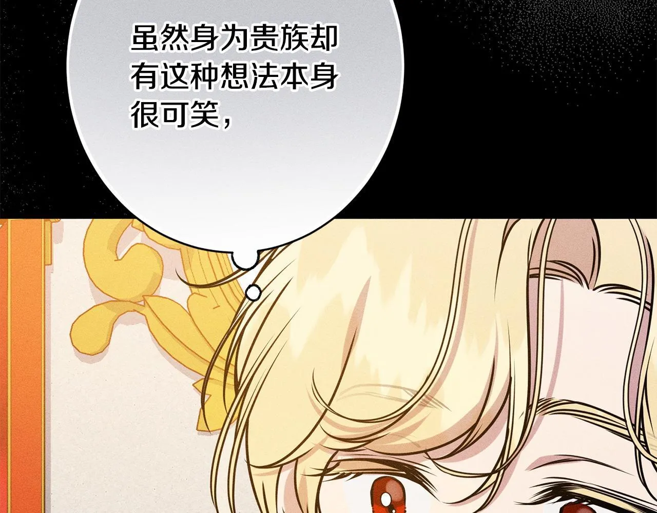 第20话 见到你很高兴 第38页