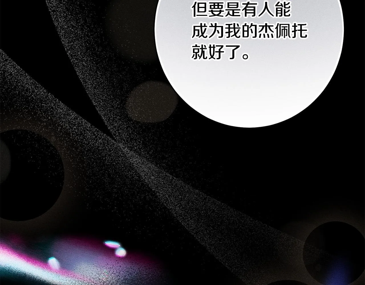 第20话 见到你很高兴 第40页