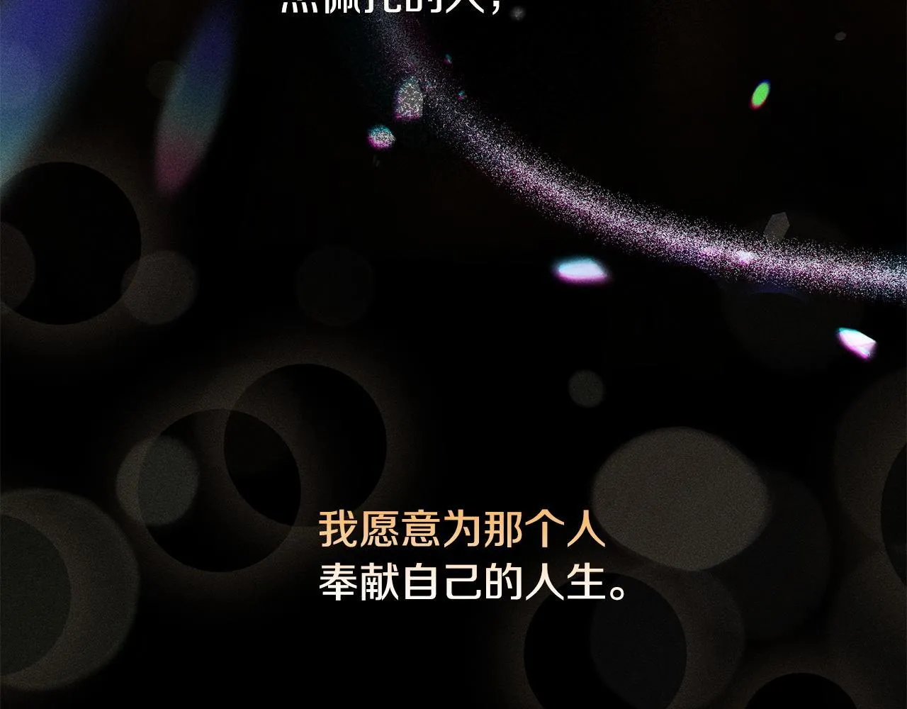 第20话 见到你很高兴 第45页