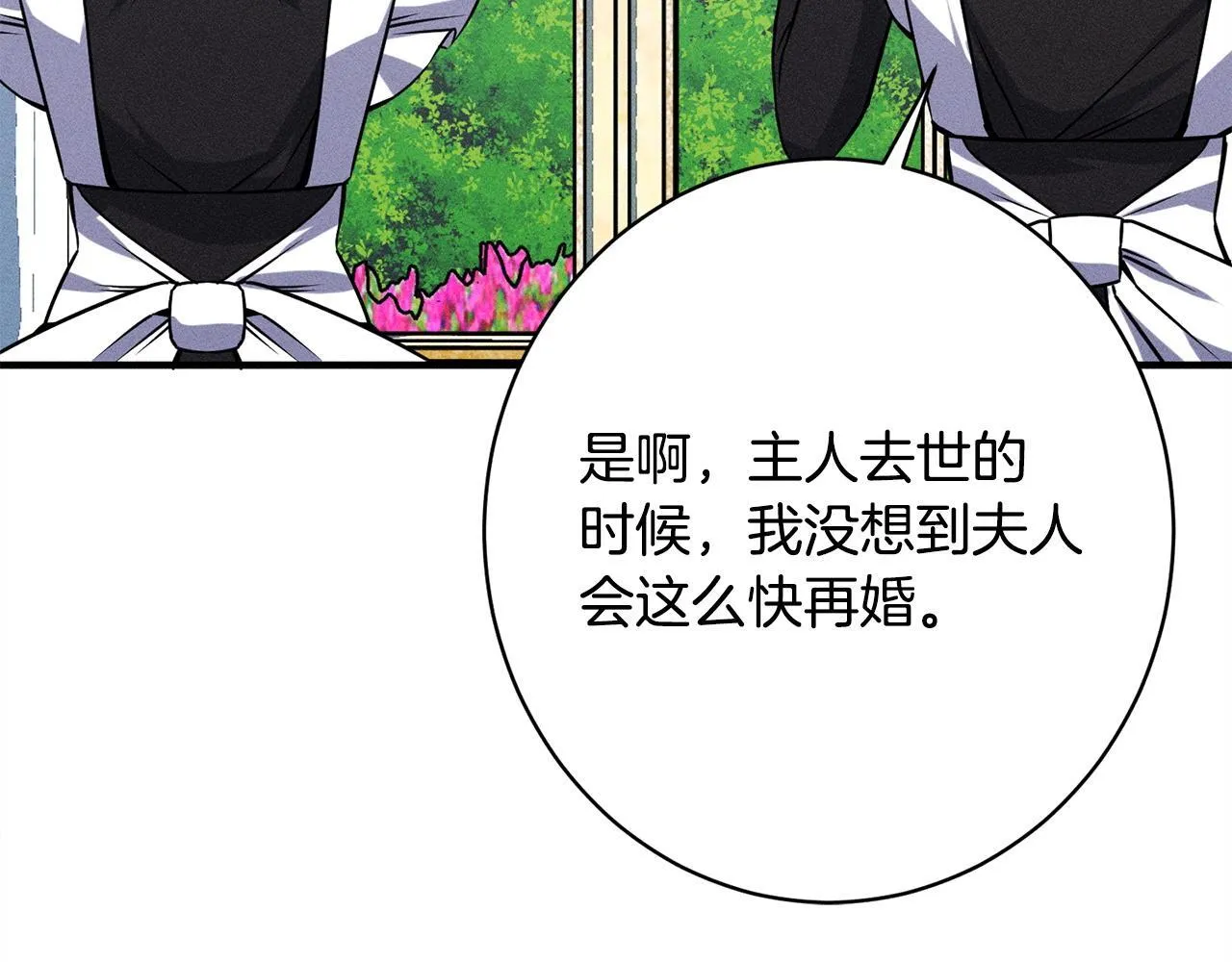 第20话 见到你很高兴 第52页