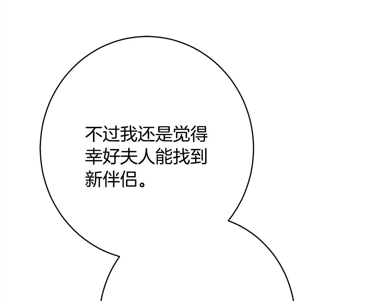 第20话 见到你很高兴 第54页