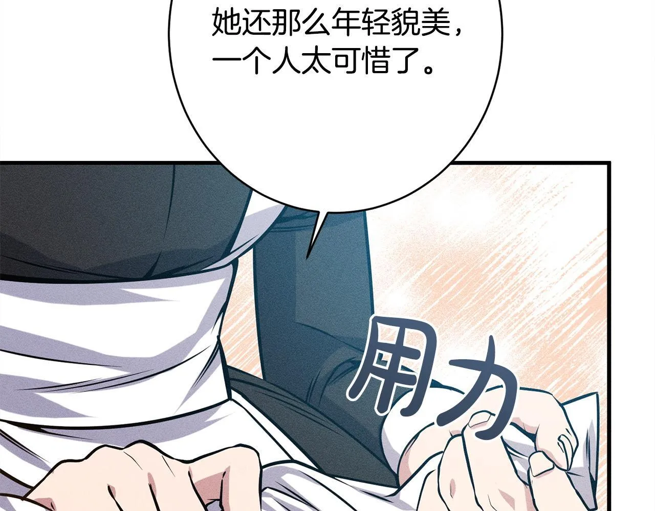 第20话 见到你很高兴 第55页