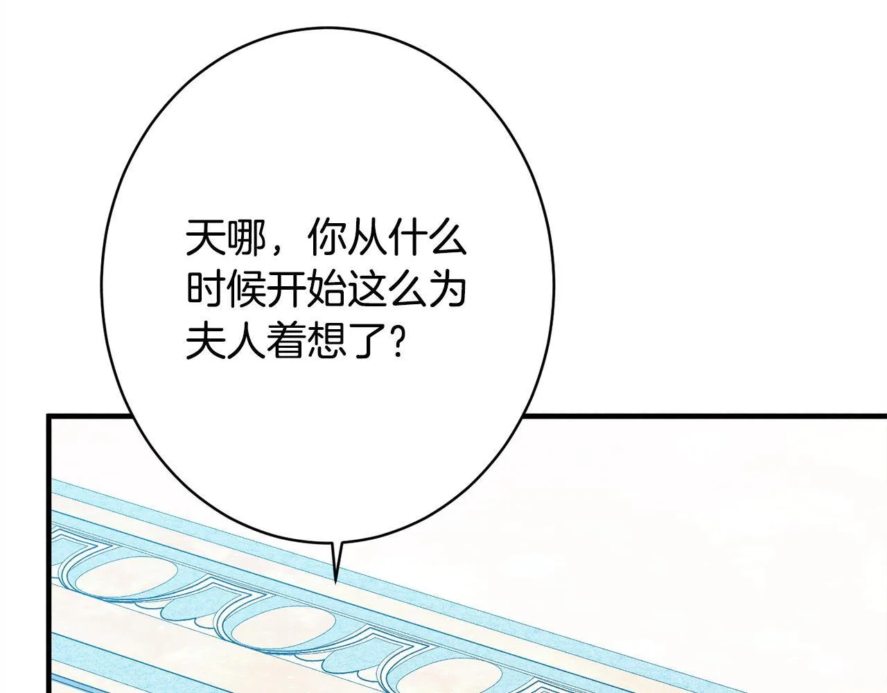 第20话 见到你很高兴 第58页
