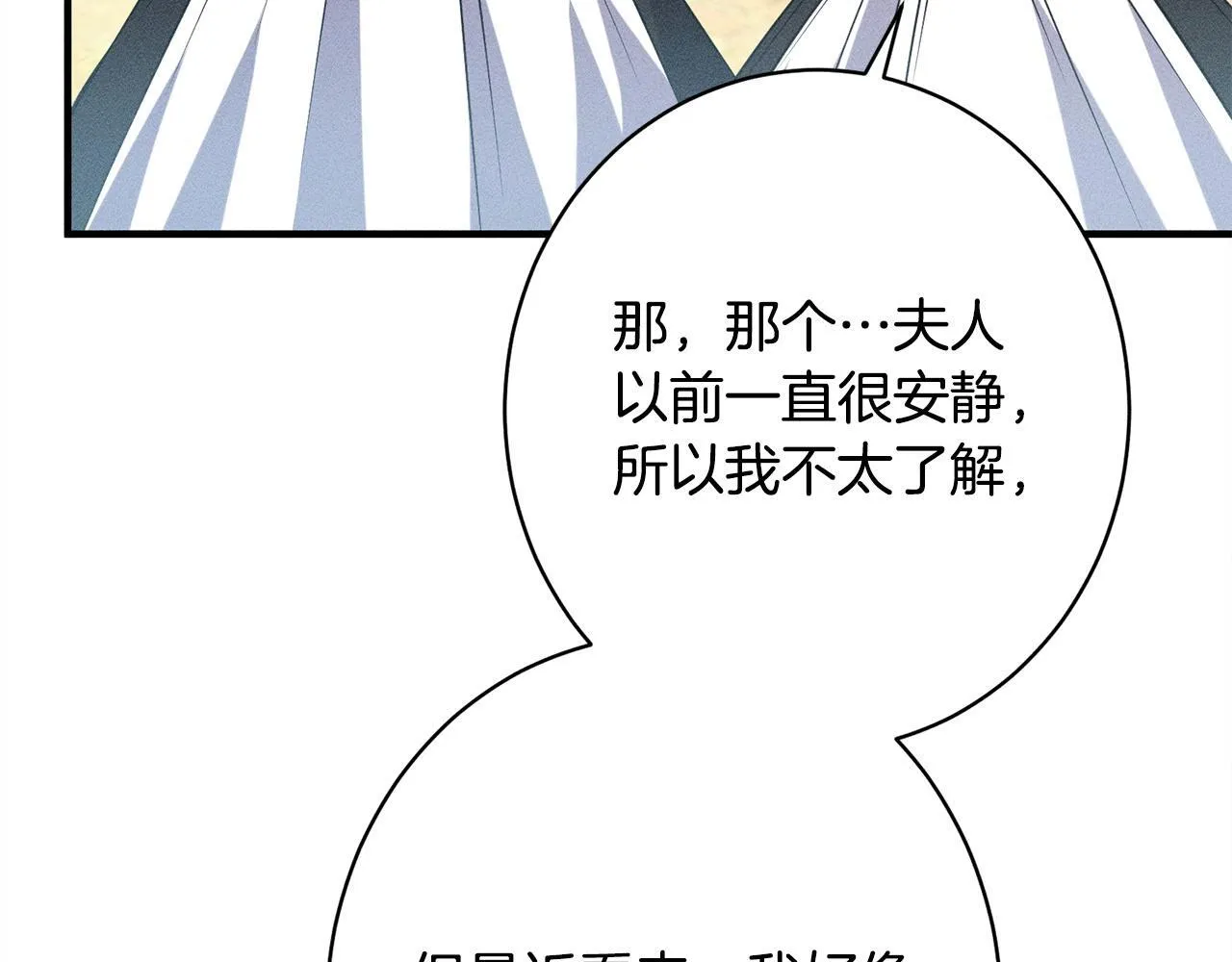 第20话 见到你很高兴 第60页
