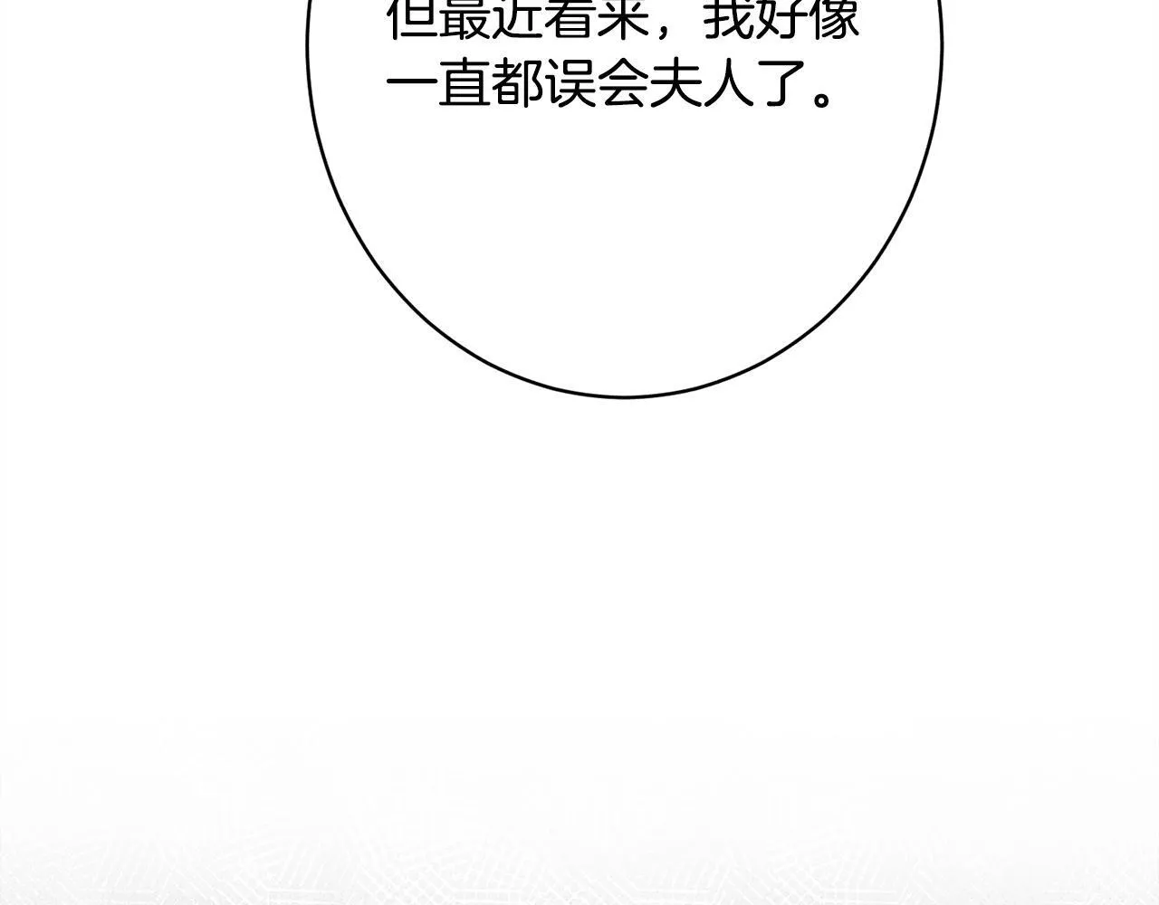 第20话 见到你很高兴 第61页