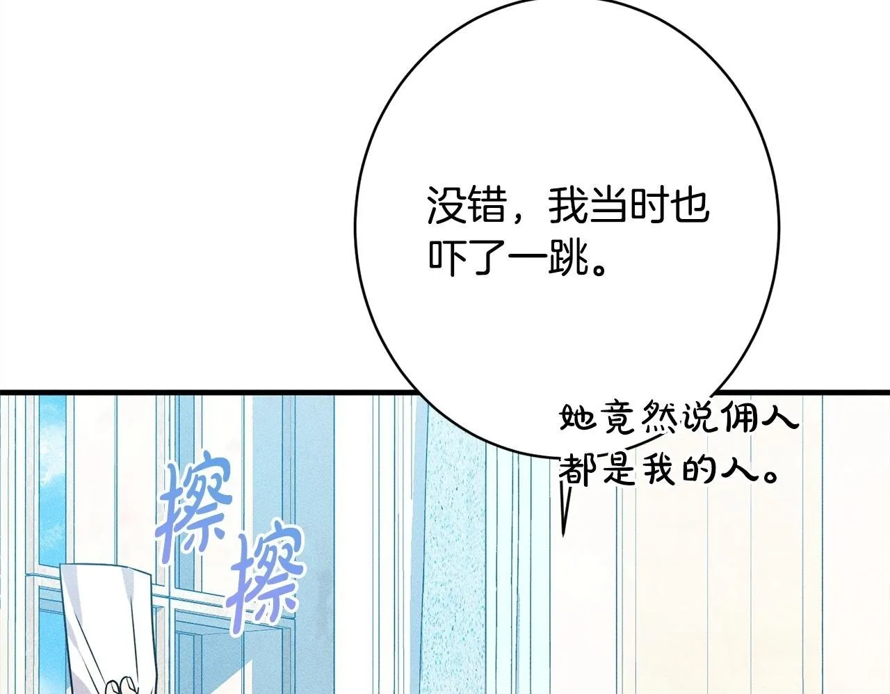 第20话 见到你很高兴 第66页
