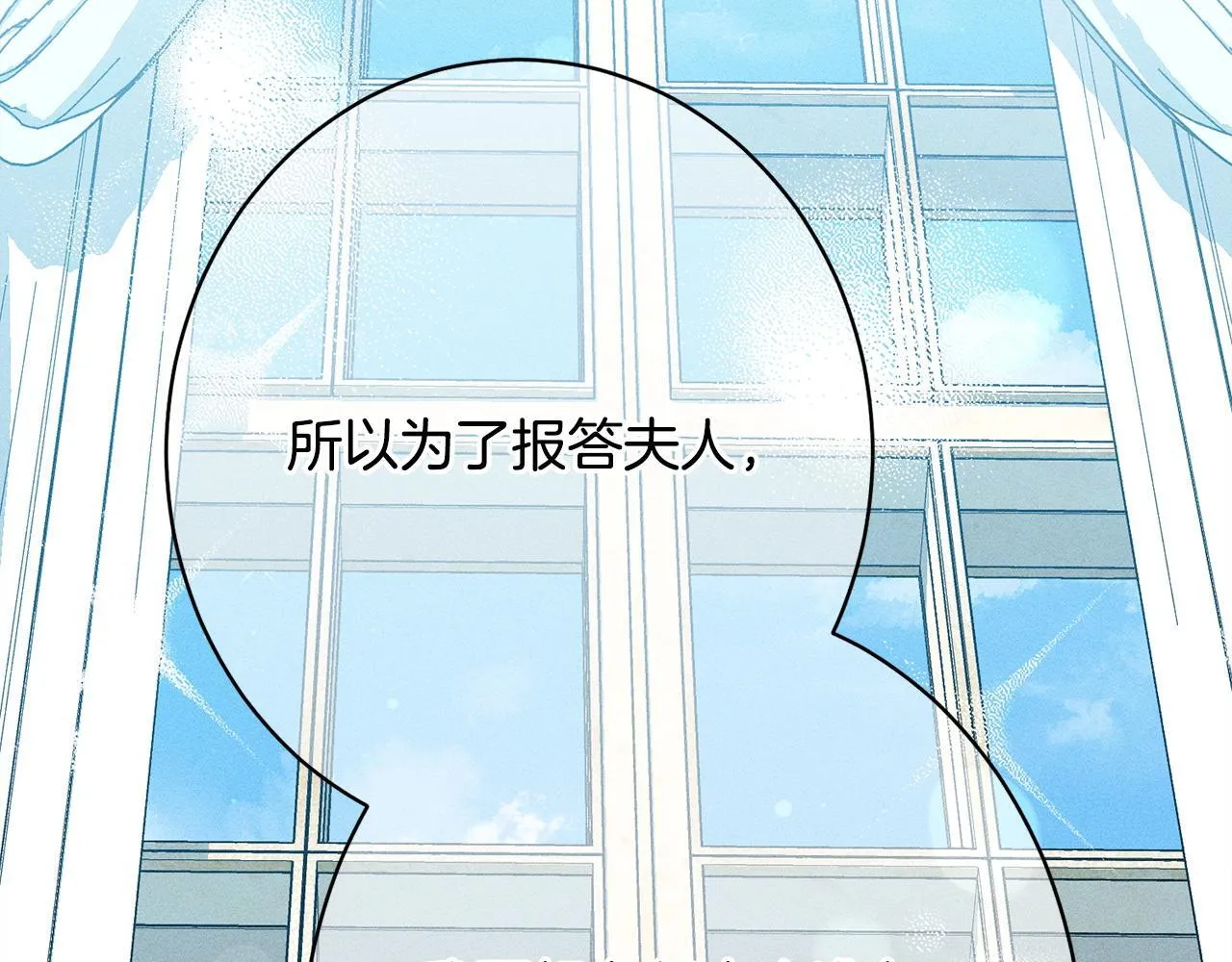第20话 见到你很高兴 第69页