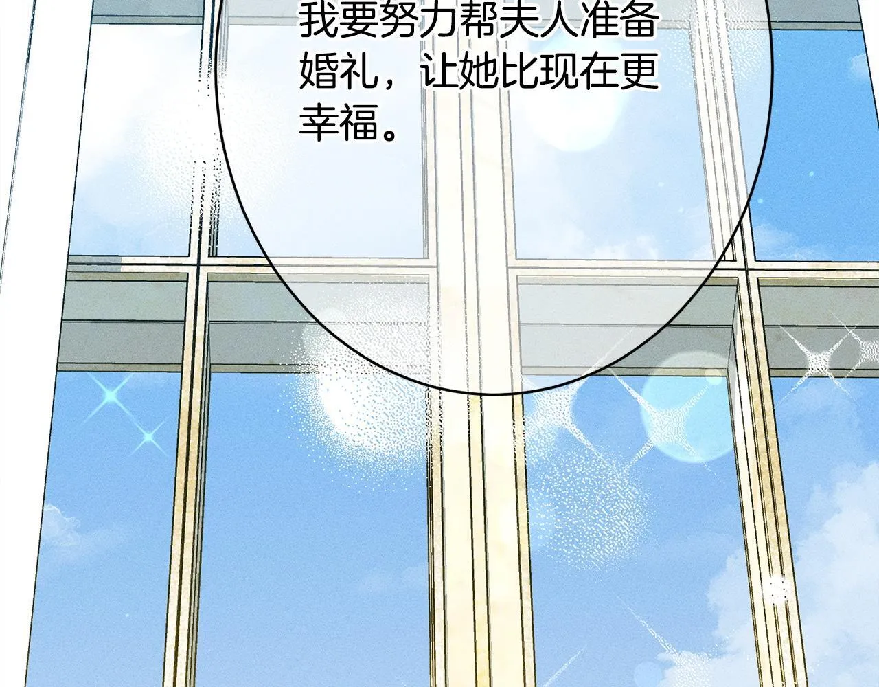 第20话 见到你很高兴 第70页