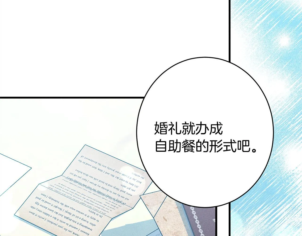 第20话 见到你很高兴 第73页