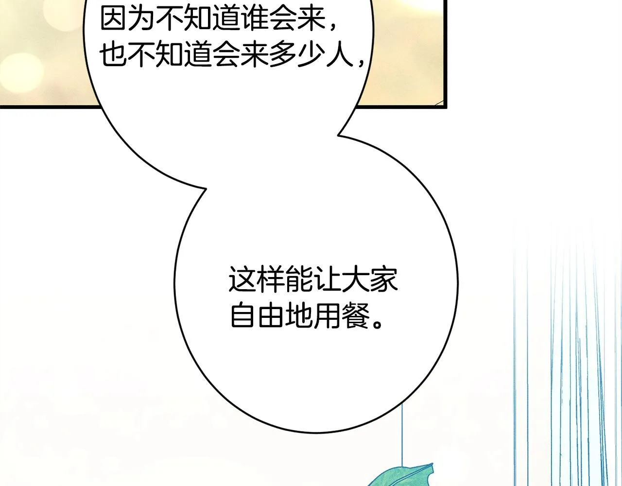 第20话 见到你很高兴 第75页