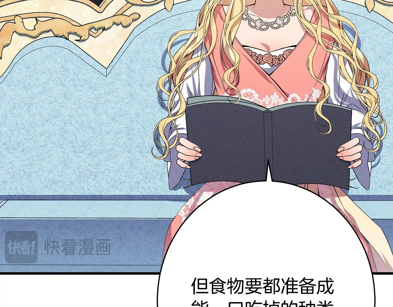第20话 见到你很高兴 第77页