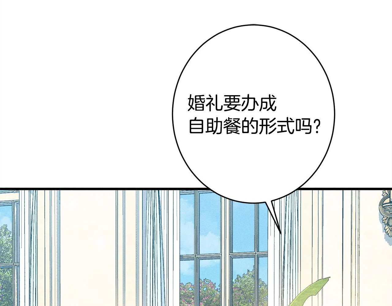 第20话 见到你很高兴 第80页