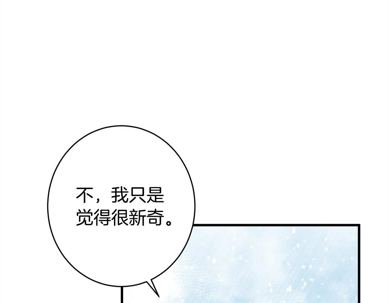 第20话 见到你很高兴 第83页