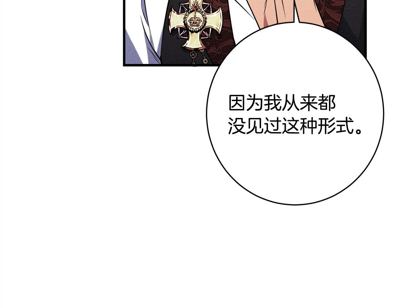 第20话 见到你很高兴 第85页