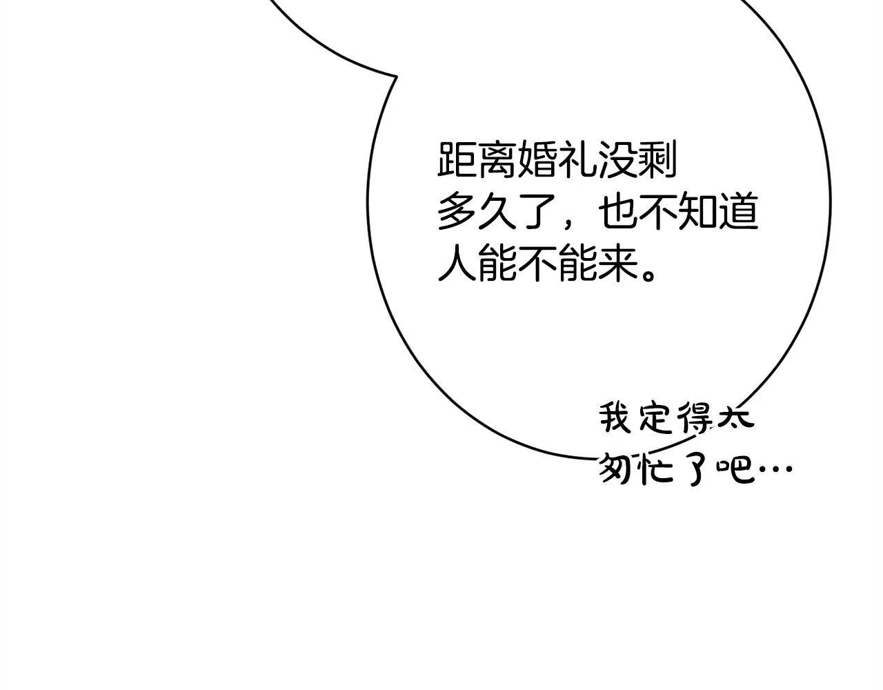 第20话 见到你很高兴 第89页