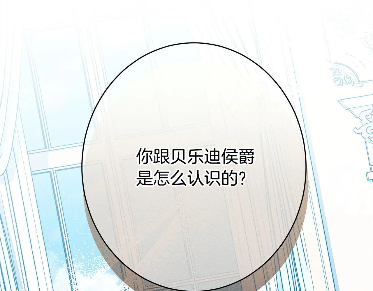 第20话 见到你很高兴 第94页