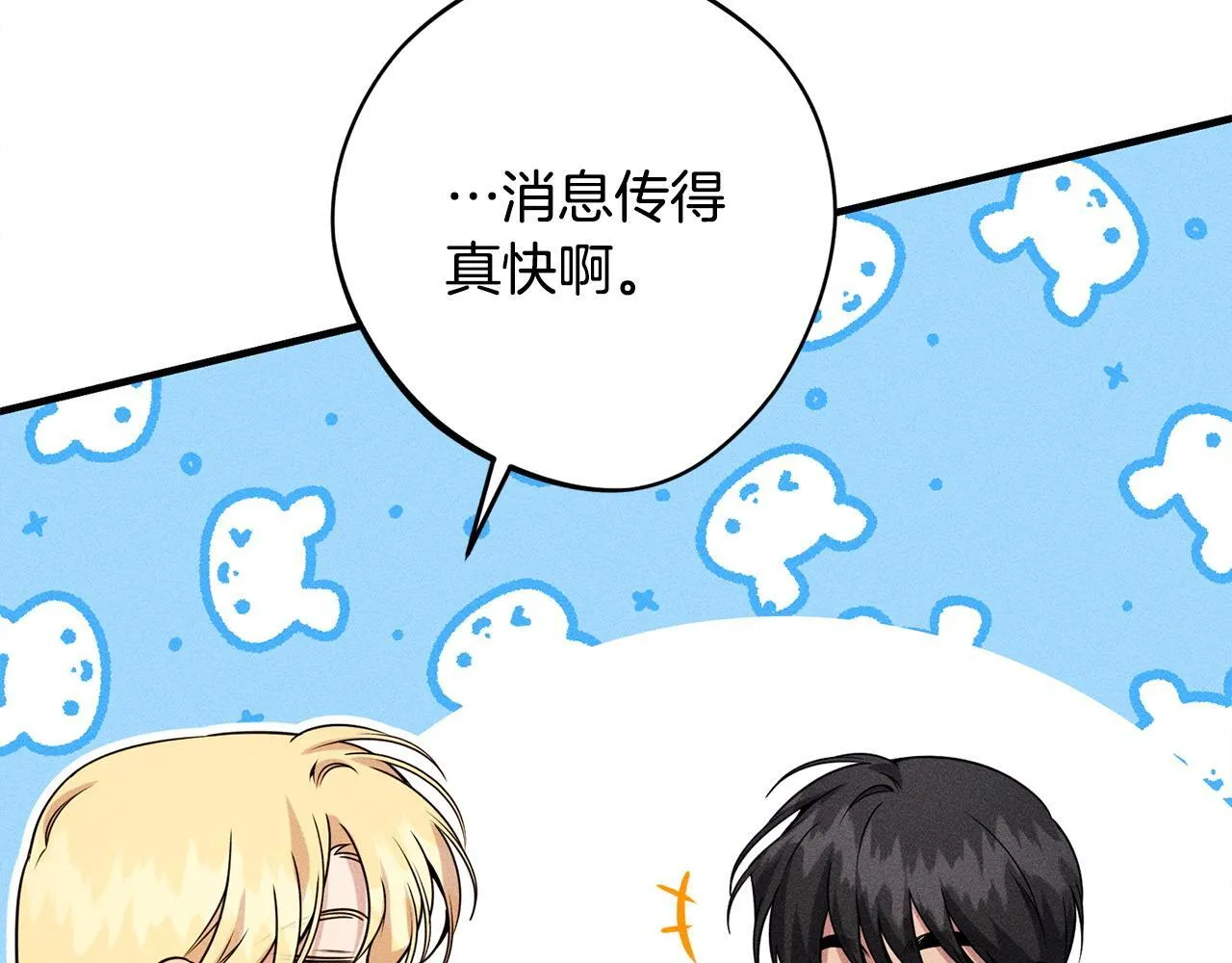 第20话 见到你很高兴 第98页