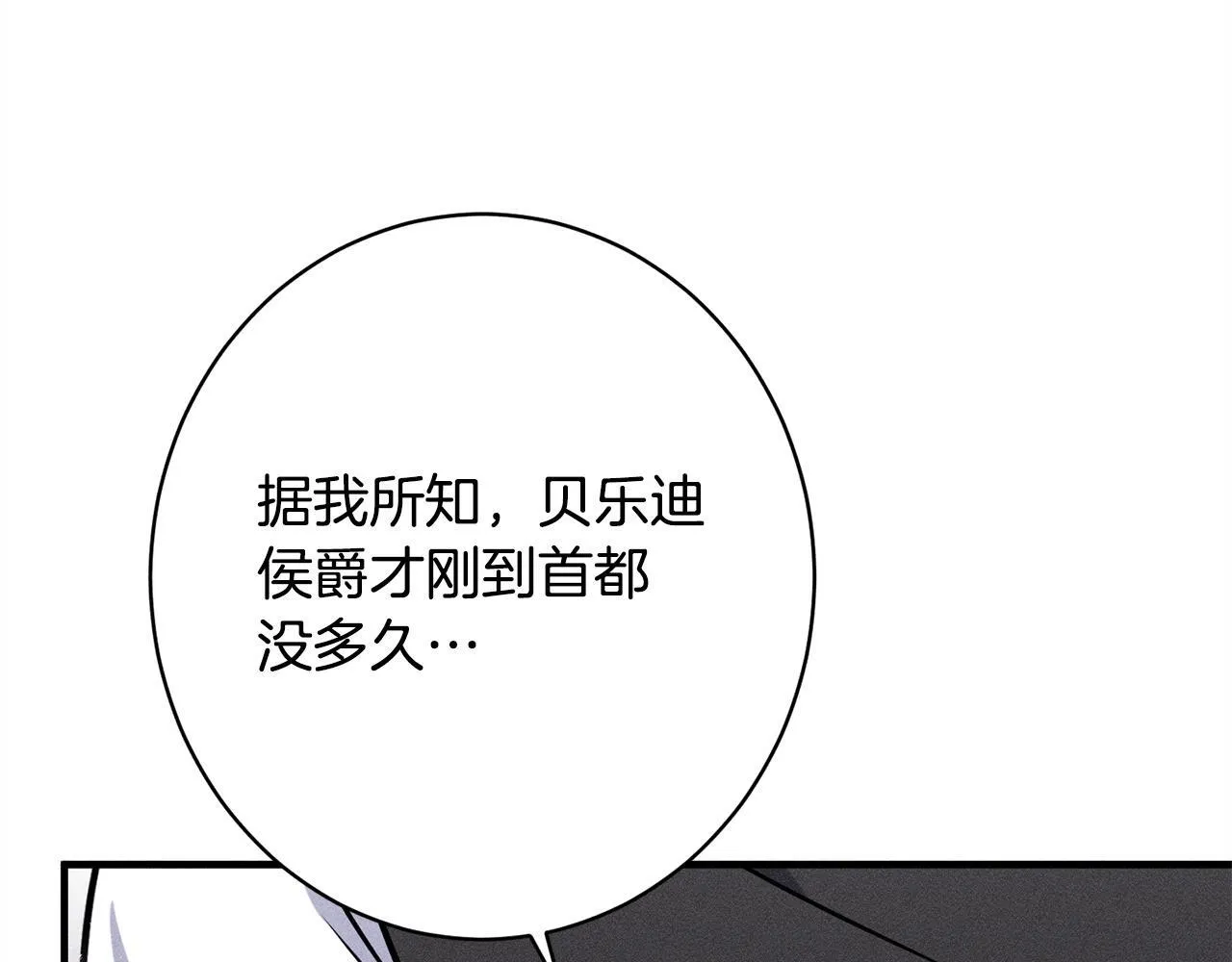第20话 见到你很高兴 第101页
