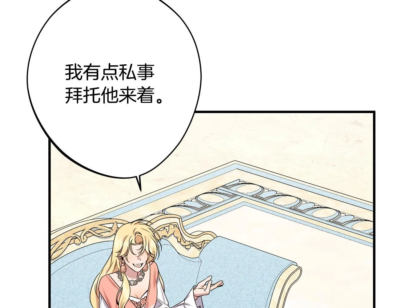 第20话 见到你很高兴 第111页