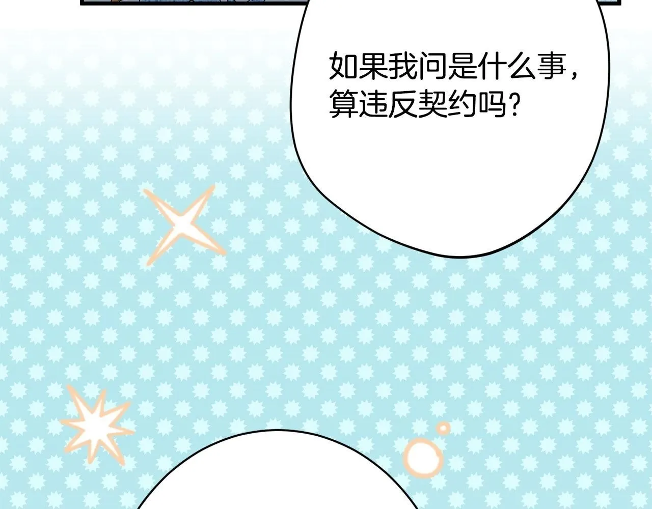 第20话 见到你很高兴 第113页