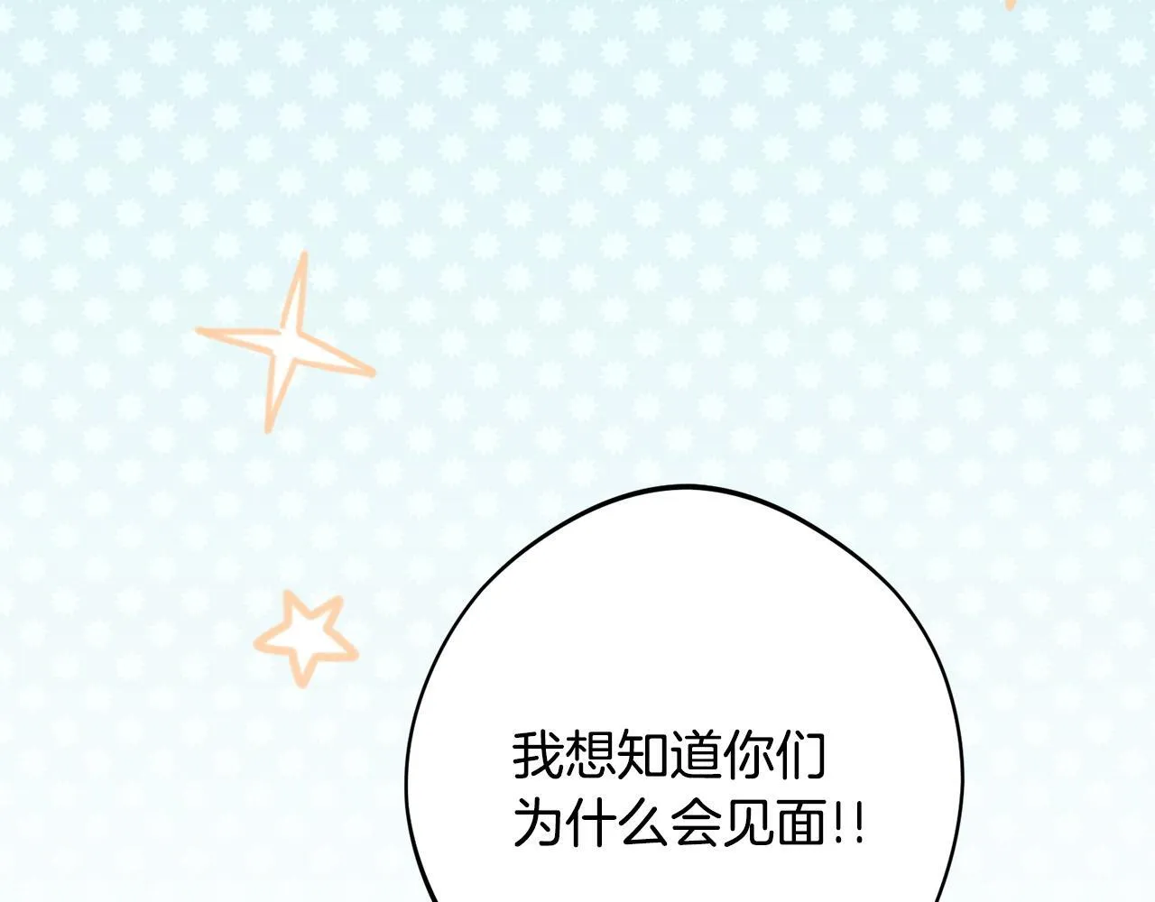 第20话 见到你很高兴 第115页