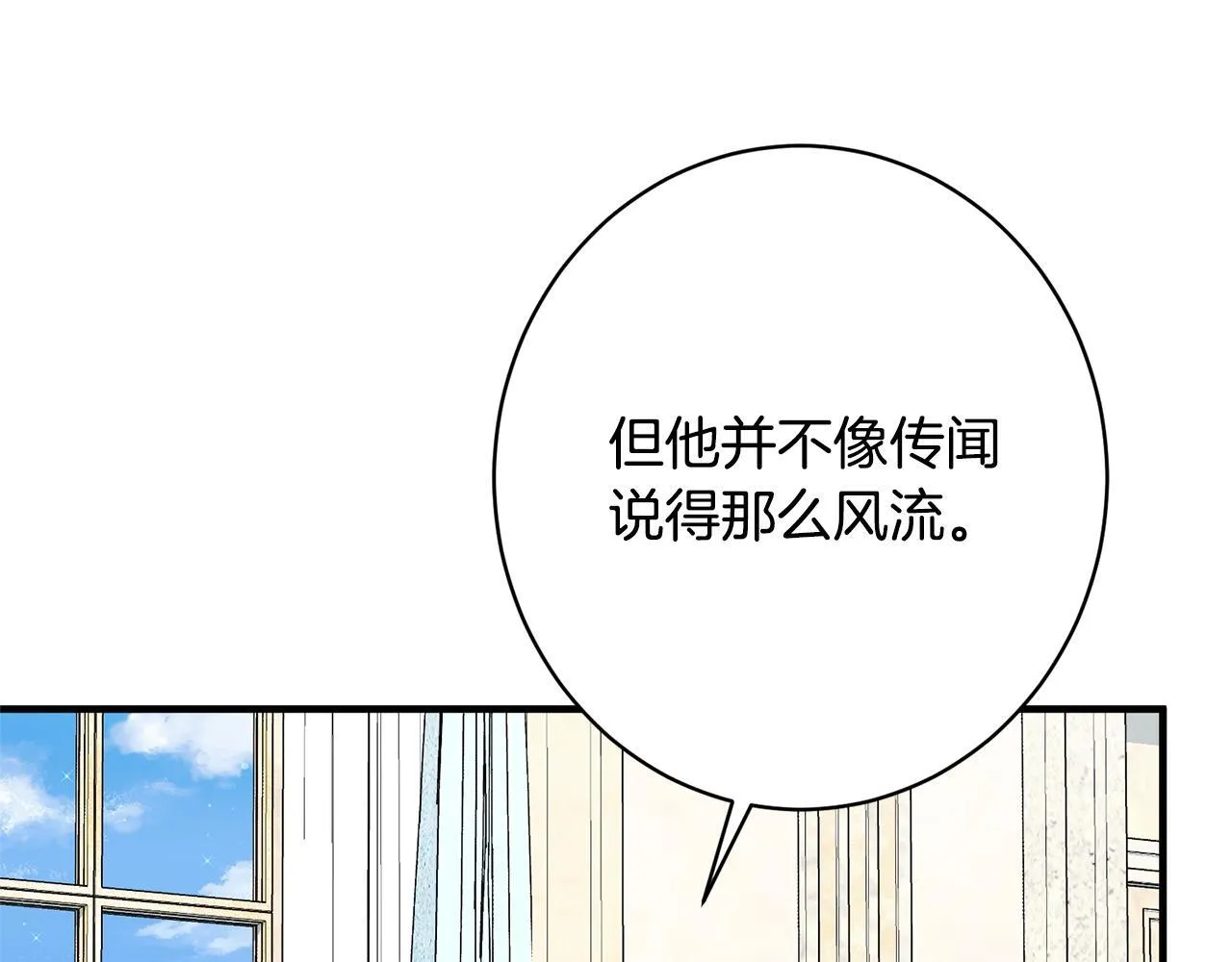 第20话 见到你很高兴 第119页