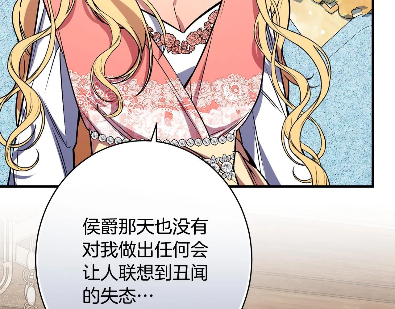 第20话 见到你很高兴 第121页
