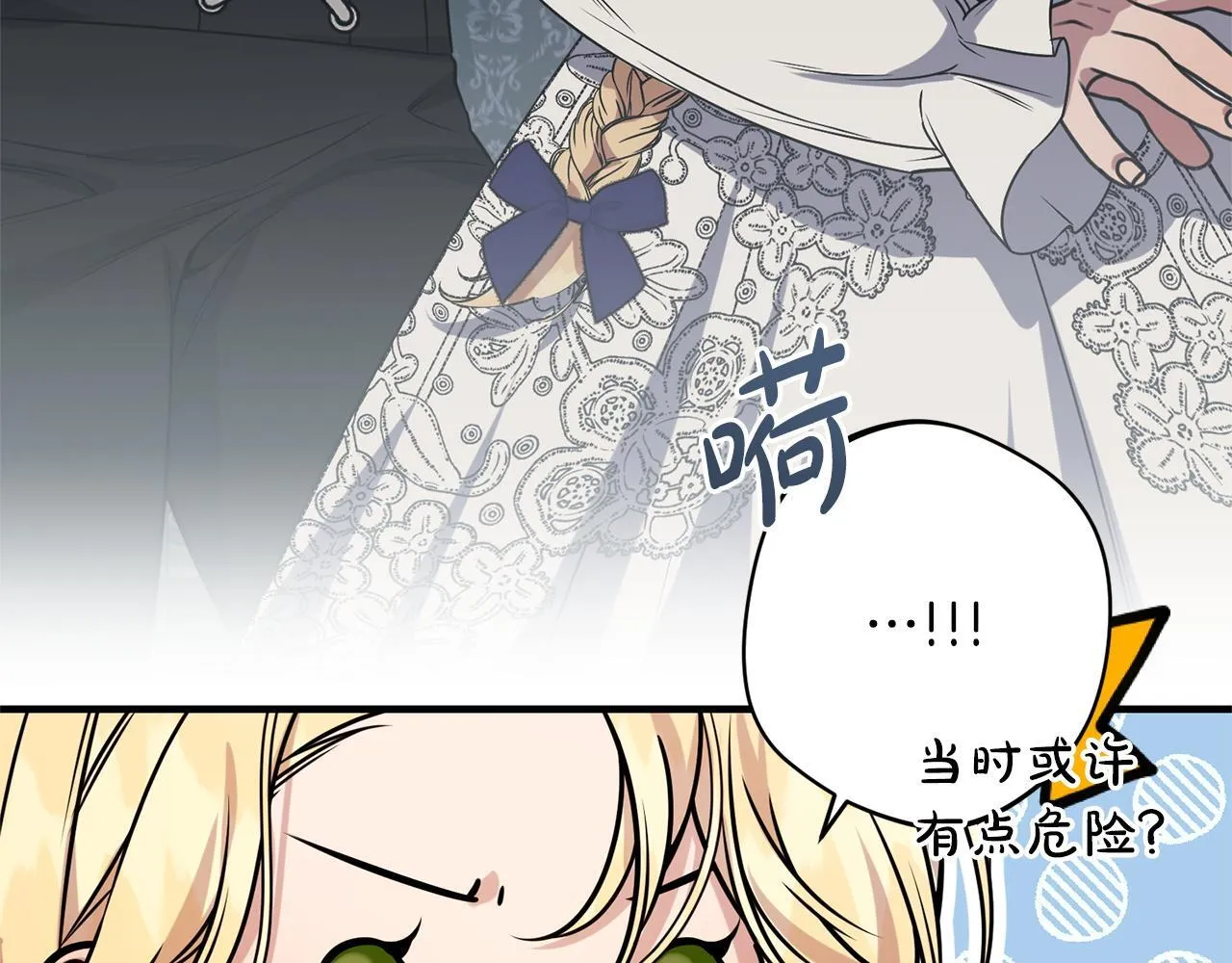 第20话 见到你很高兴 第124页