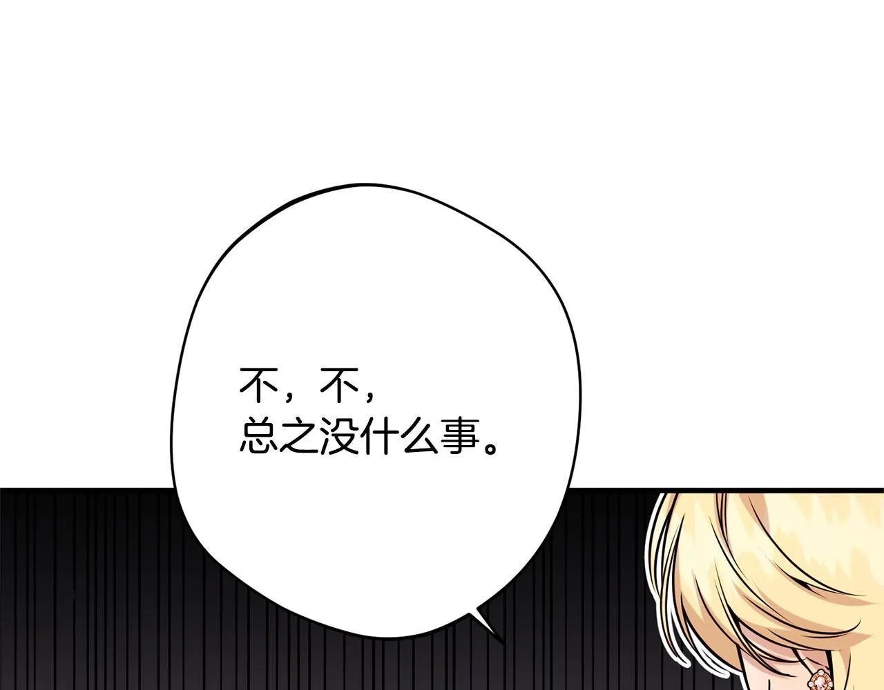 第20话 见到你很高兴 第126页