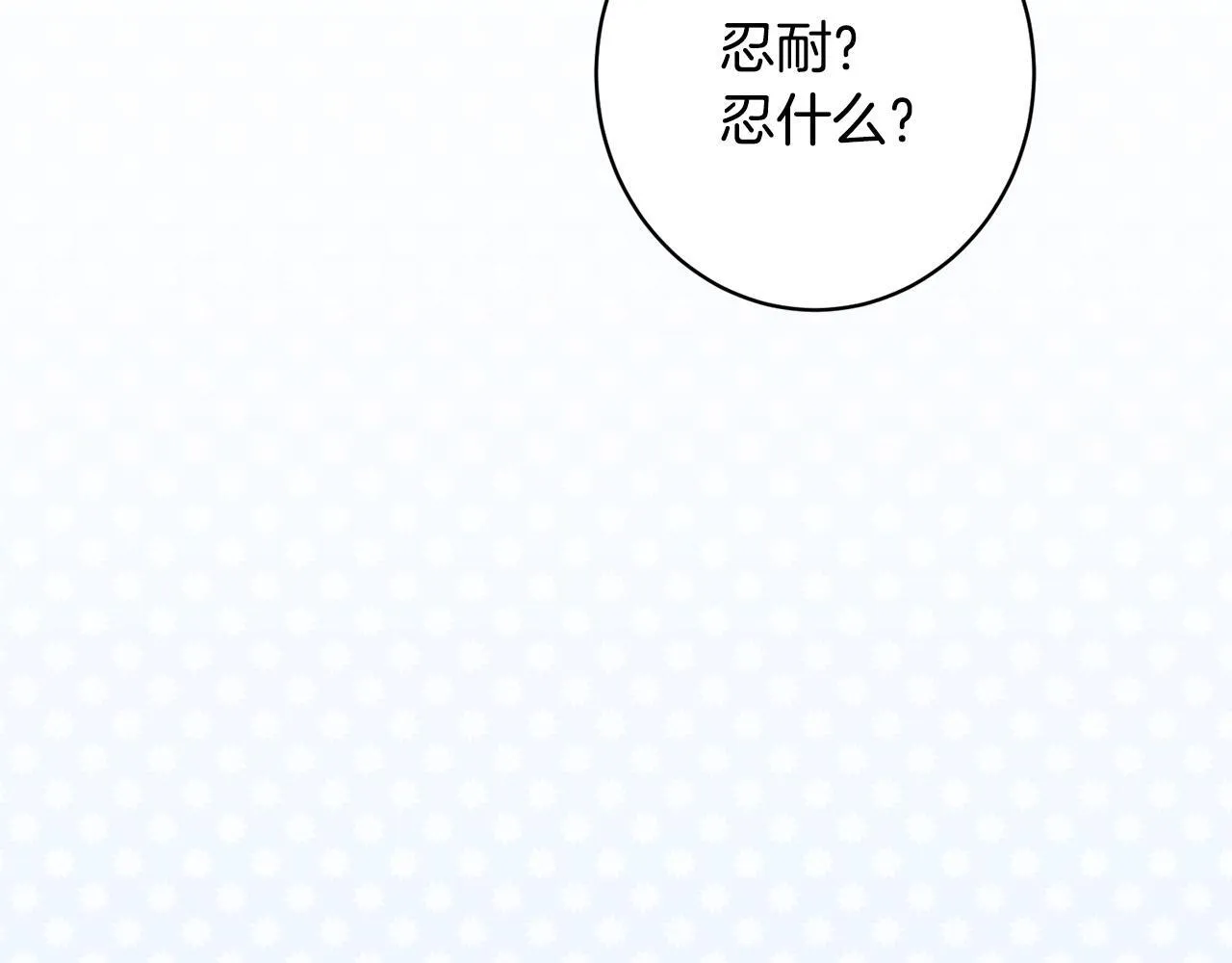 第20话 见到你很高兴 第132页