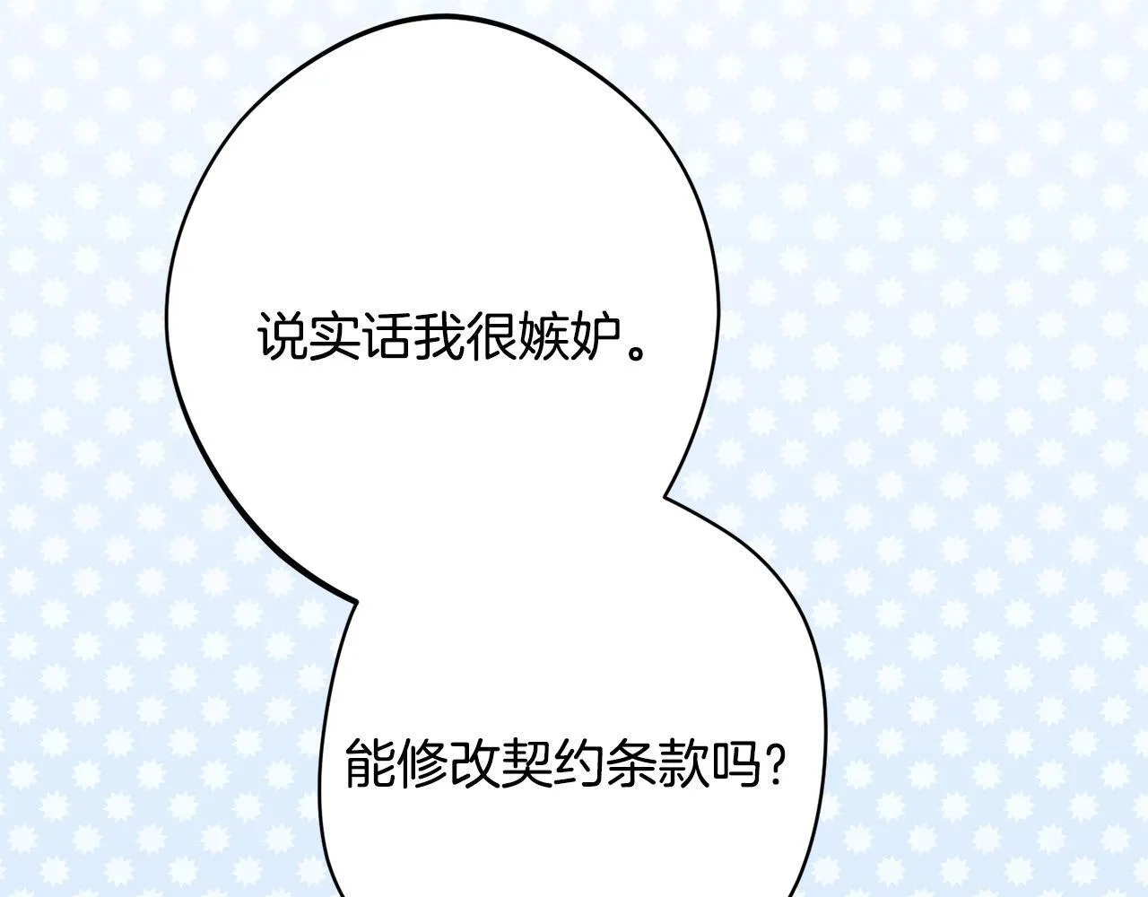 第20话 见到你很高兴 第133页