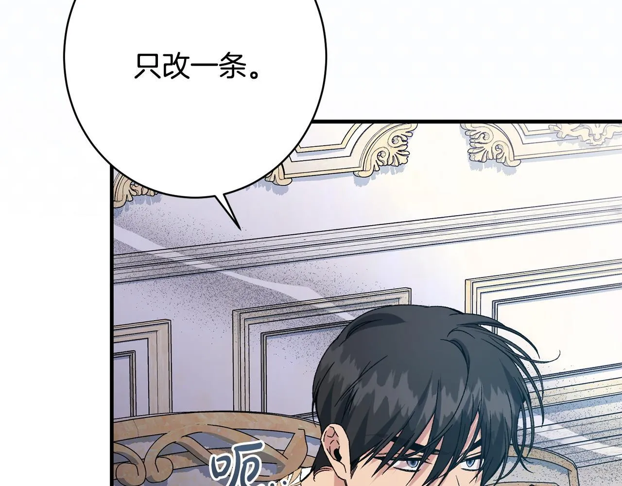 第20话 见到你很高兴 第137页