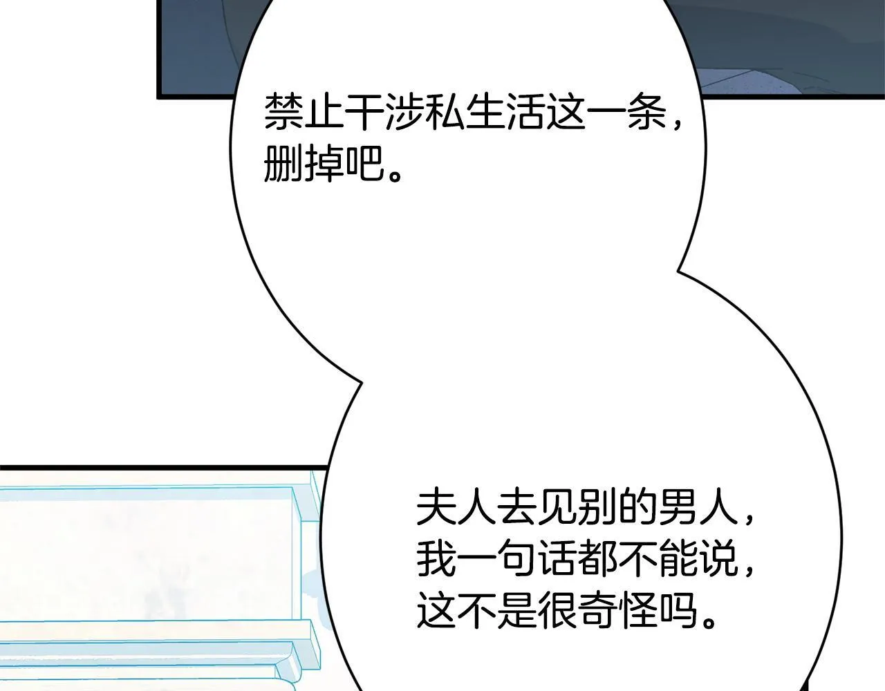 第20话 见到你很高兴 第139页
