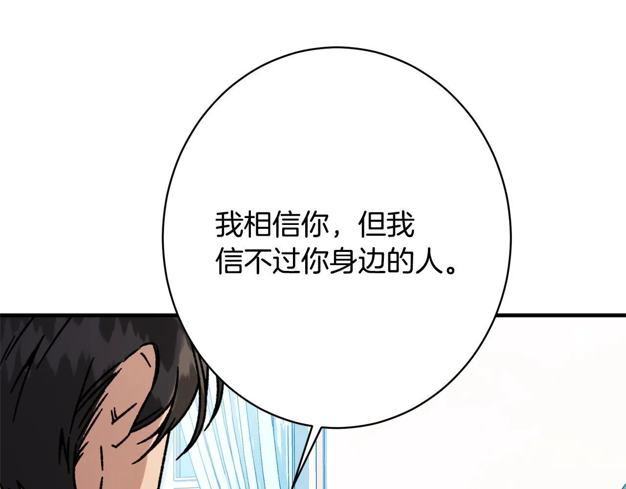 第20话 见到你很高兴 第143页