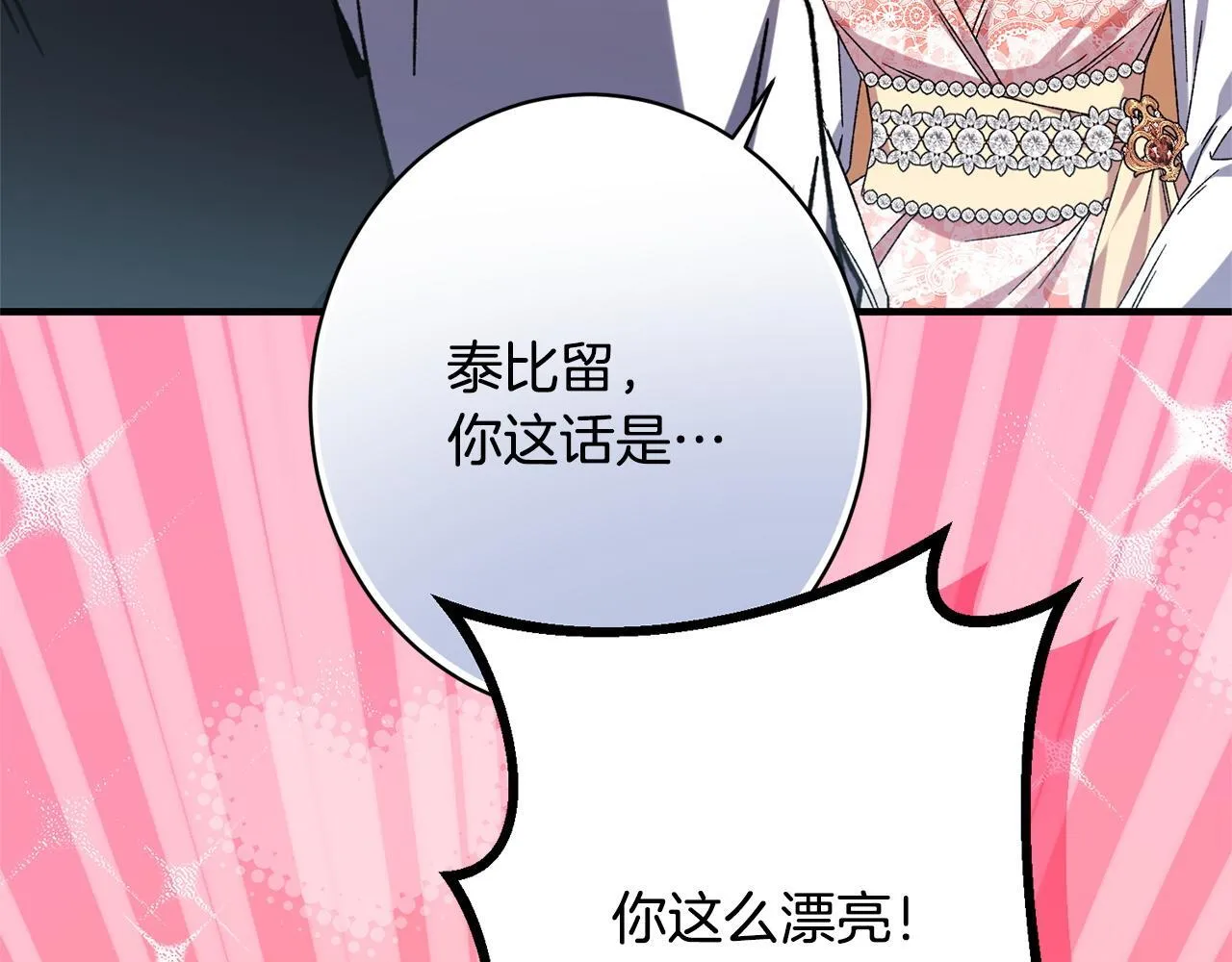 第20话 见到你很高兴 第145页