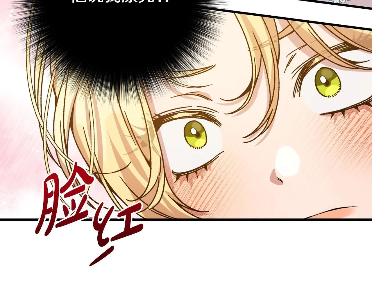 第20话 见到你很高兴 第151页