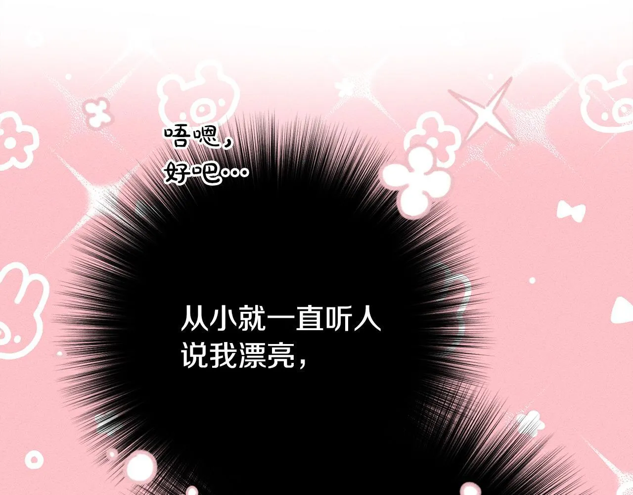 第20话 见到你很高兴 第153页