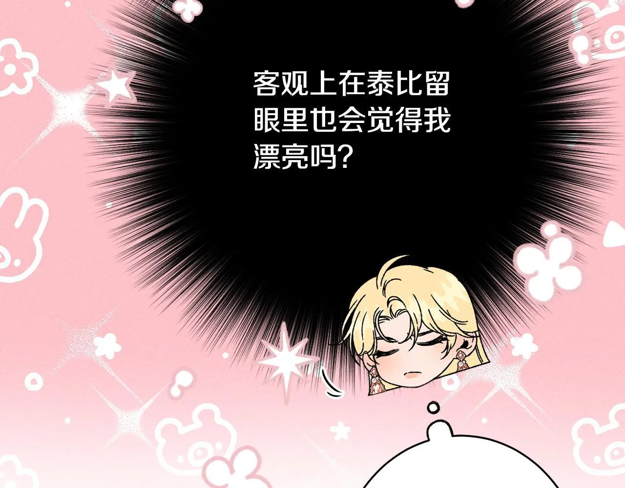 第20话 见到你很高兴 第154页