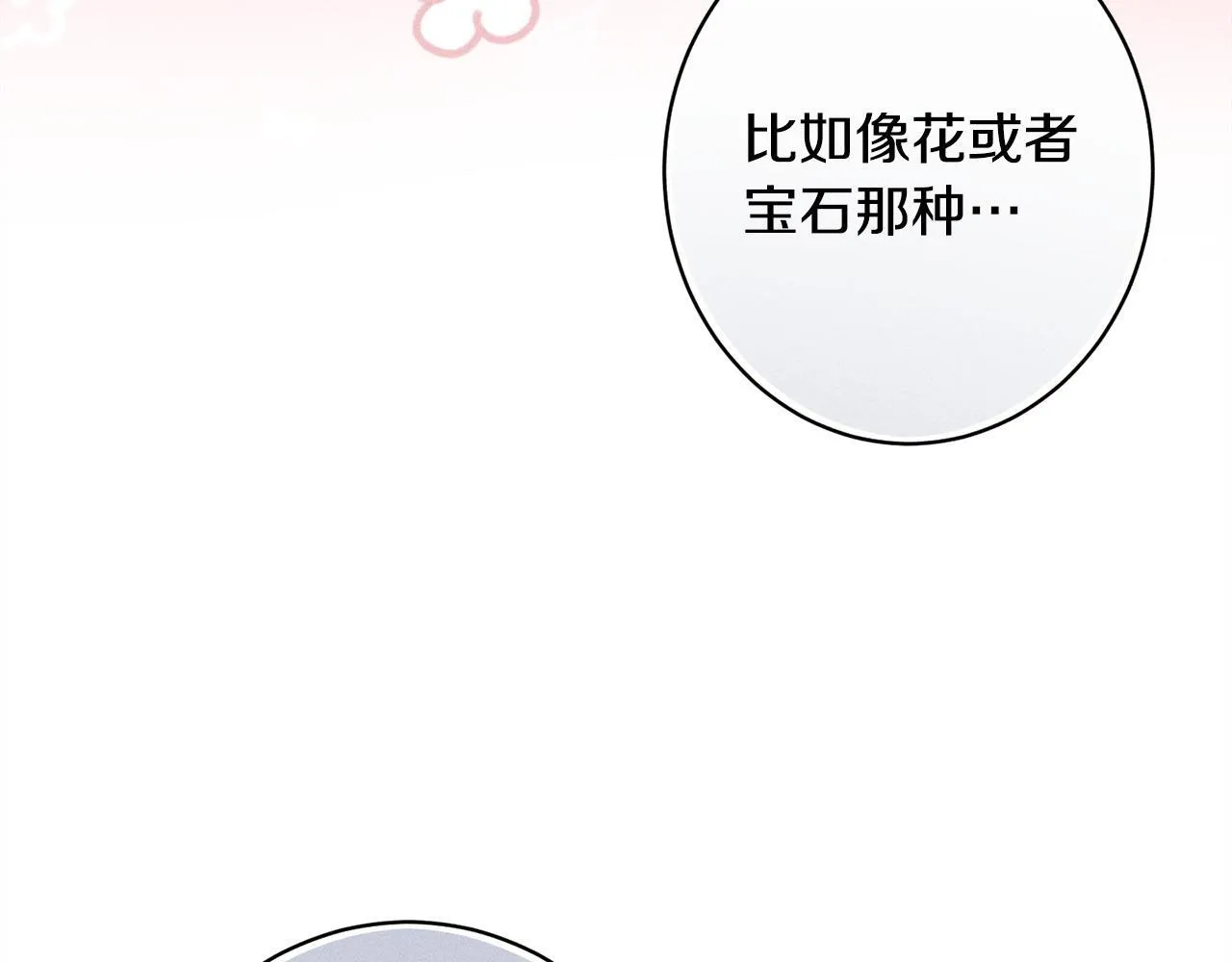 第20话 见到你很高兴 第155页