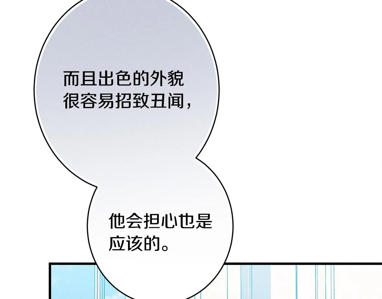 第20话 见到你很高兴 第156页