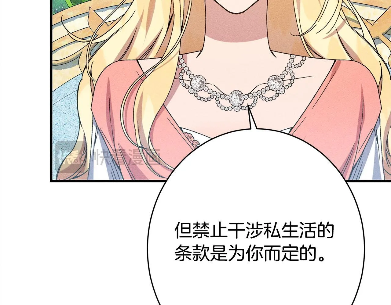 第20话 见到你很高兴 第158页