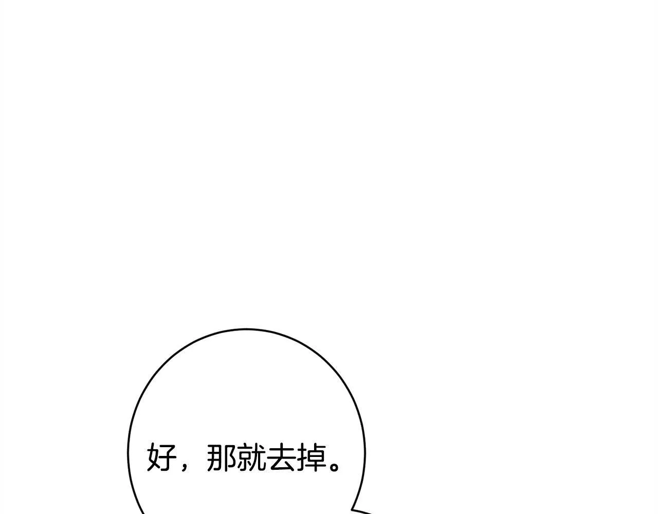 第20话 见到你很高兴 第162页