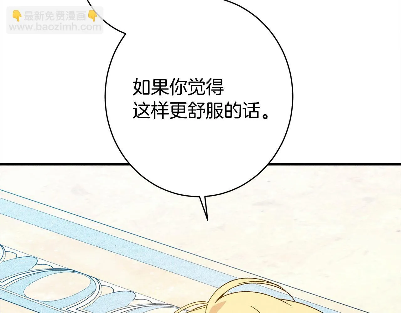第20话 见到你很高兴 第163页
